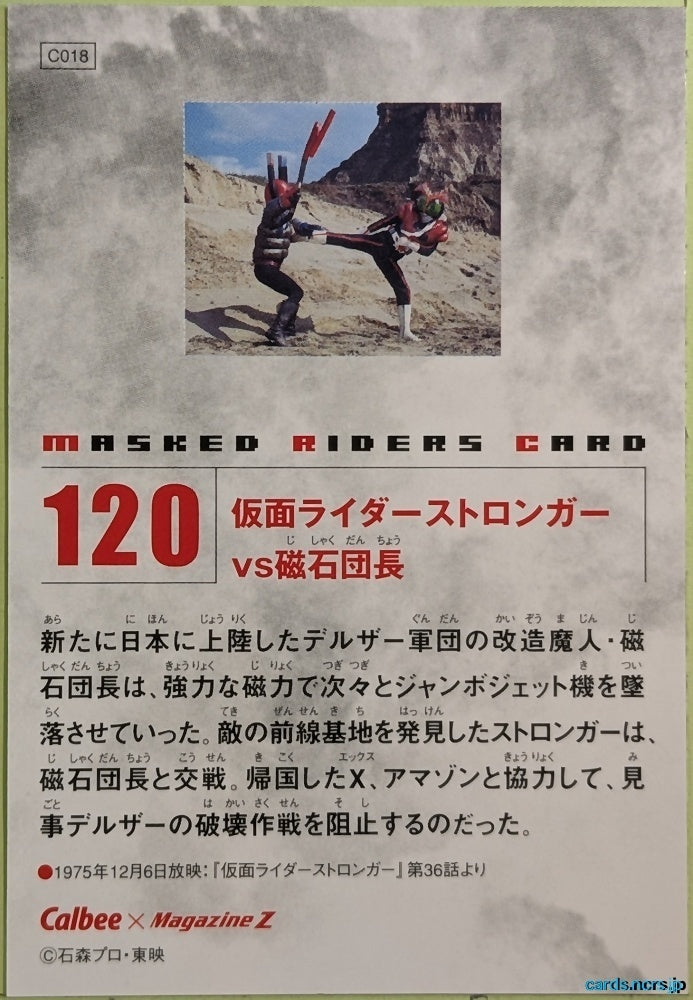 Collection Card Kamen Rider TEMP-COLL-H79F89E0C34AE Stronger Trading Card EX