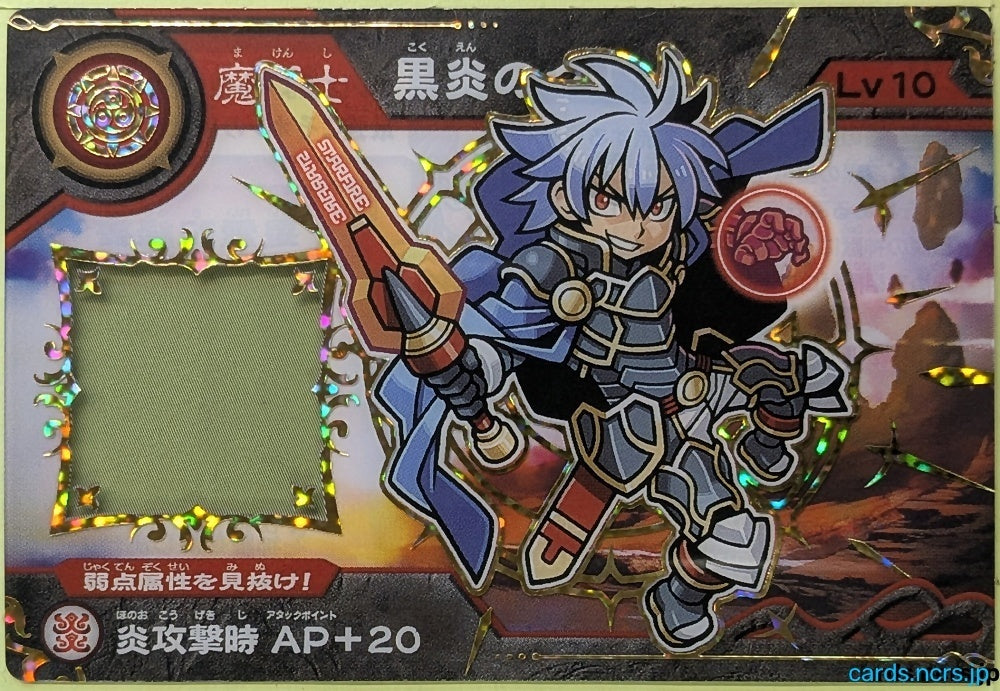 Collection Card Choujuu Giga Gaoroad TEMP-COLL-HC0C5891190DA Gray Trading Card EX