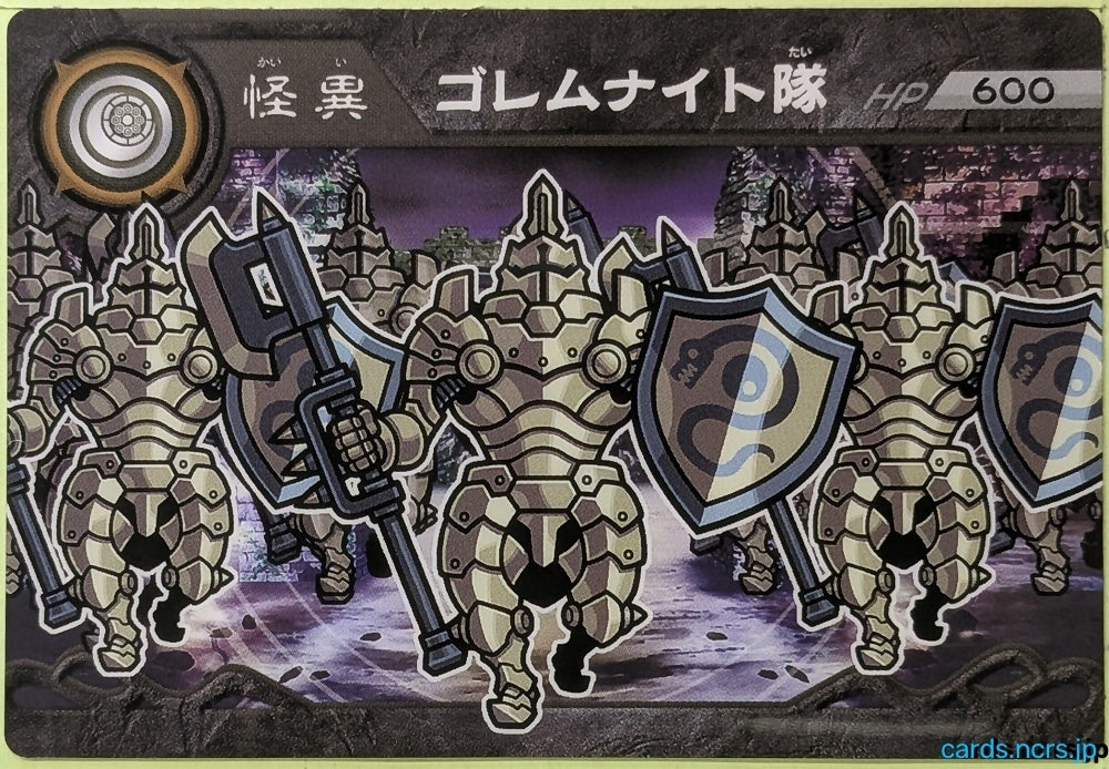 Collection Card Choujuu Giga Gaoroad TEMP-COLL-HF00BD760F1AB Golem Knight Squad Trading Card EX
