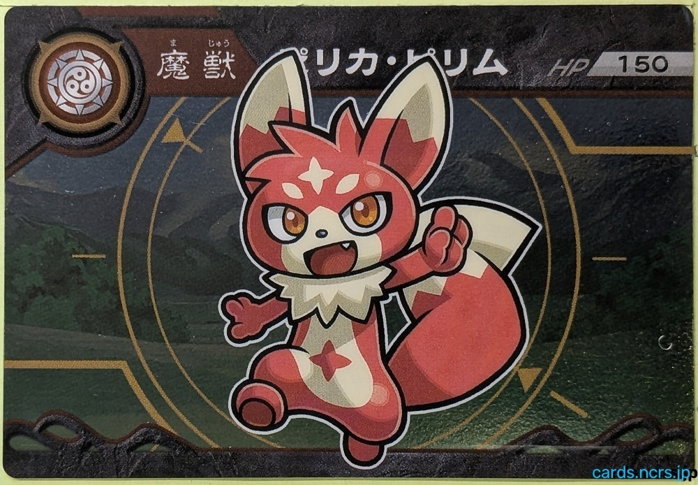 Collection Card Choujuu Giga Gaoroad TEMP-COLL-H27410B24EB0A Pirika Pirimu Trading Card EX