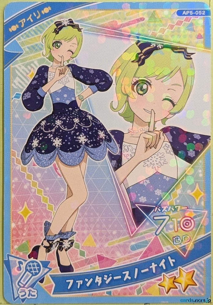 Collection Card Secret AiPri TEMP-COLL-H33998FAD09FB Airi Nanahoshi Trading Card EX