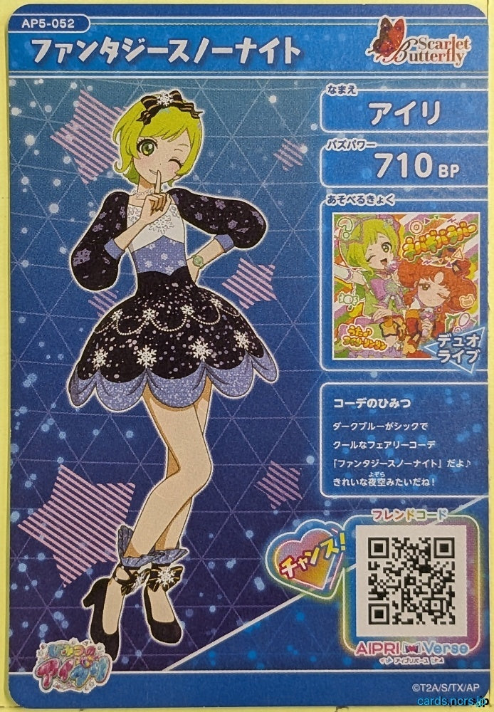 Collection Card Secret AiPri TEMP-COLL-H33998FAD09FB Airi Nanahoshi Trading Card EX