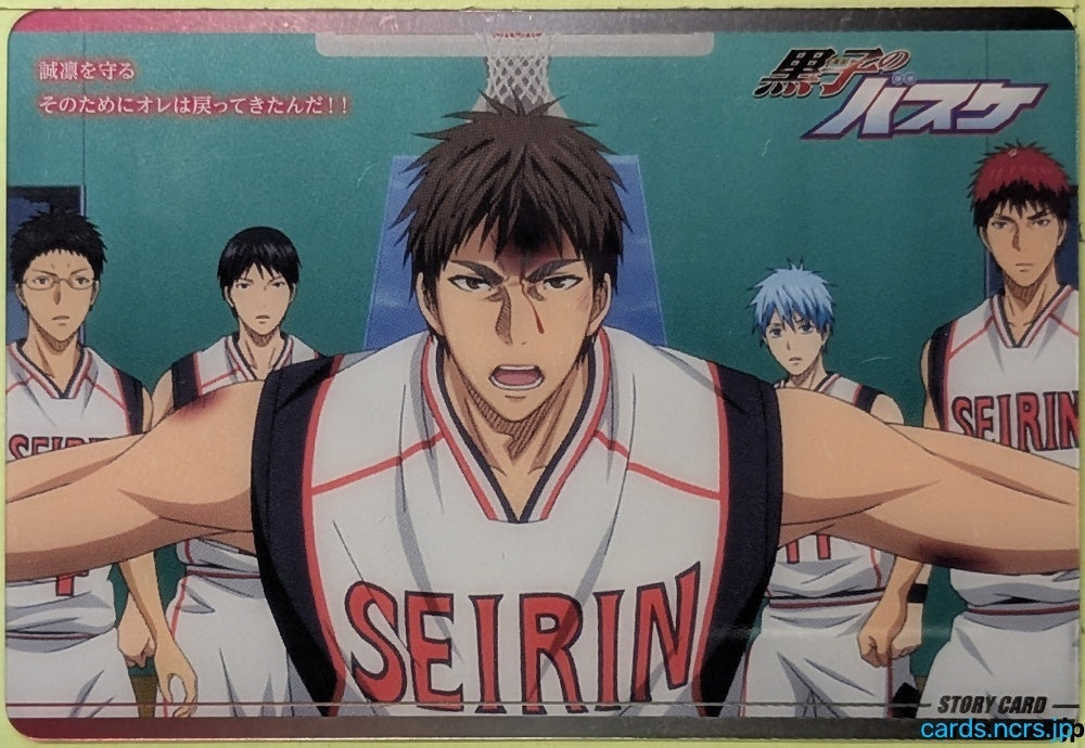 Collection Card Kuroko's Basketball TEMP-COLL-H7CECE76A9159 Teppei Kiyoshi Trading Card EX
