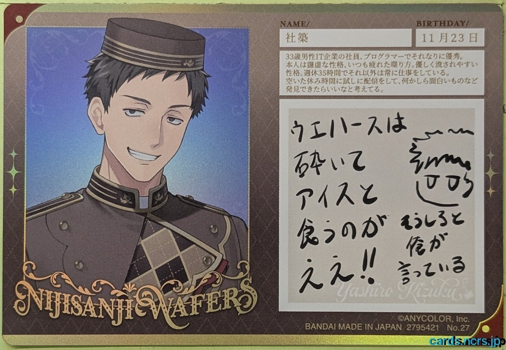 Collection Card Nijisanji TEMP-COLL-H4EAC6BB0457F Yashiro Kizuku Trading Card EX