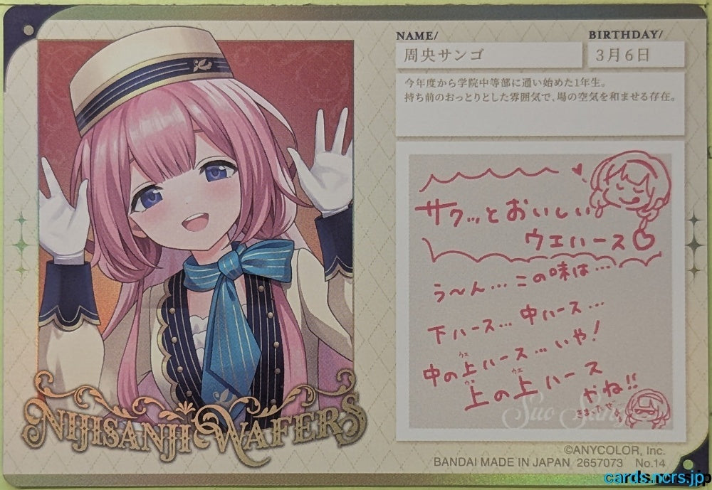 Collection Card Nijisanji TEMP-COLL-HFC7EE40ABB49 Suo Sango Trading Card EX