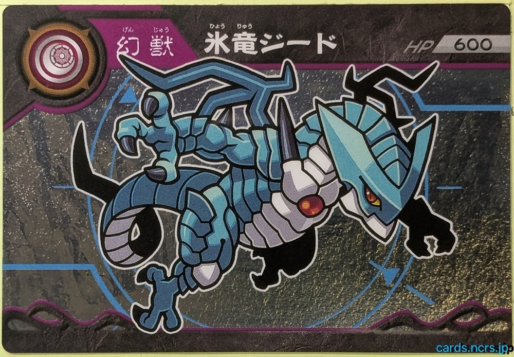 Collection Card Choujuu Giga Gaoroad TEMP-COLL-HEE06D059EC13 Hyouryuu Zeed Trading Card EX