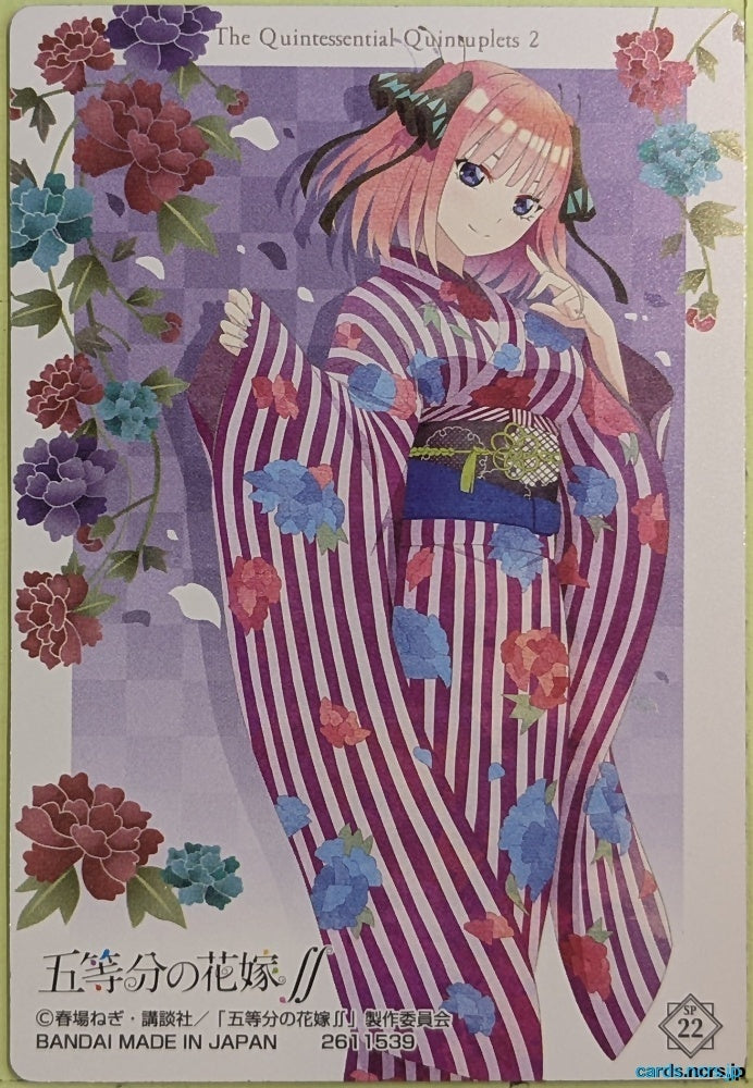 Collection Card The Quintessential Quintuplets TEMP-COLL-H8A771E87A1E0 Nino Nakano Trading Card EX