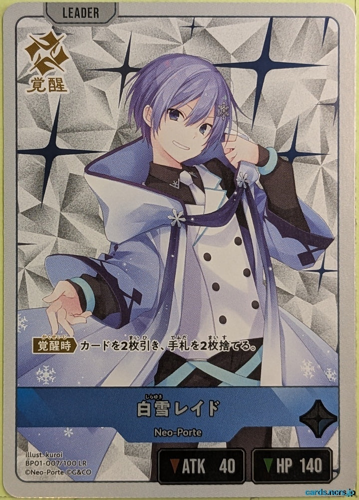 Collection Card Neo-Porte TEMP-COLL-H4569275F360F Shirayuki Reid Trading Card EX