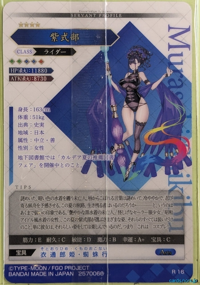 Fate/Grand Order Fate Grand Order COL005-R16 N Murasaki Shikibu Trading Card NM