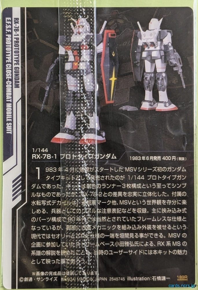 Collection Card (Unclassified) Gundam TEMP-COLL-HF11E6F007D73 Prototype Gundam Trading Card NM
