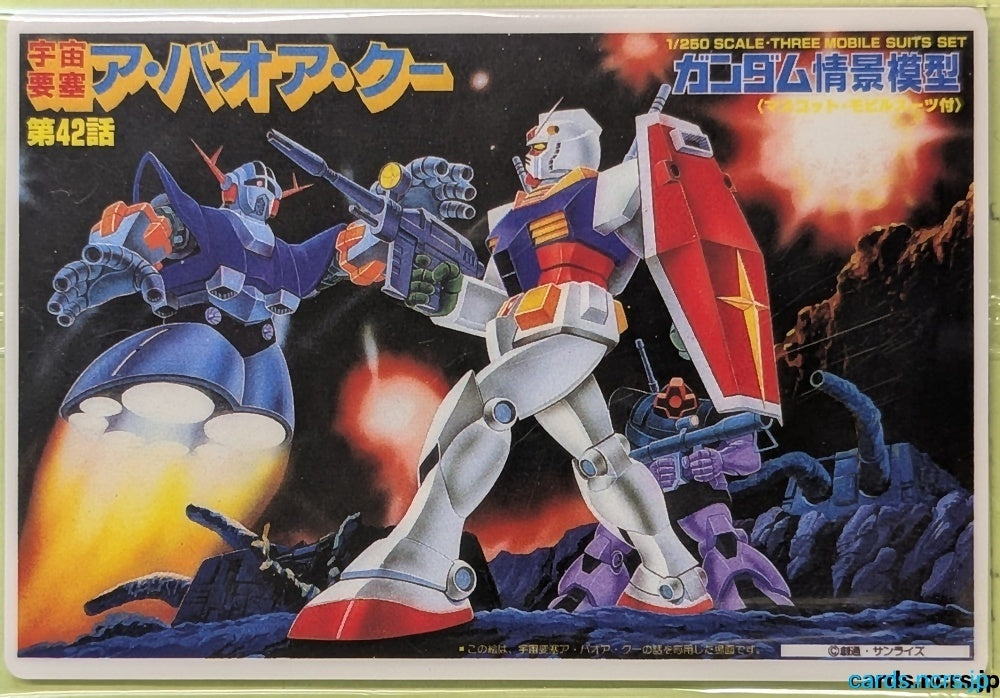 Collection Card (Unclassified) Gundam TEMP-COLL-HA89A59018163 Gundam Trading Card NM