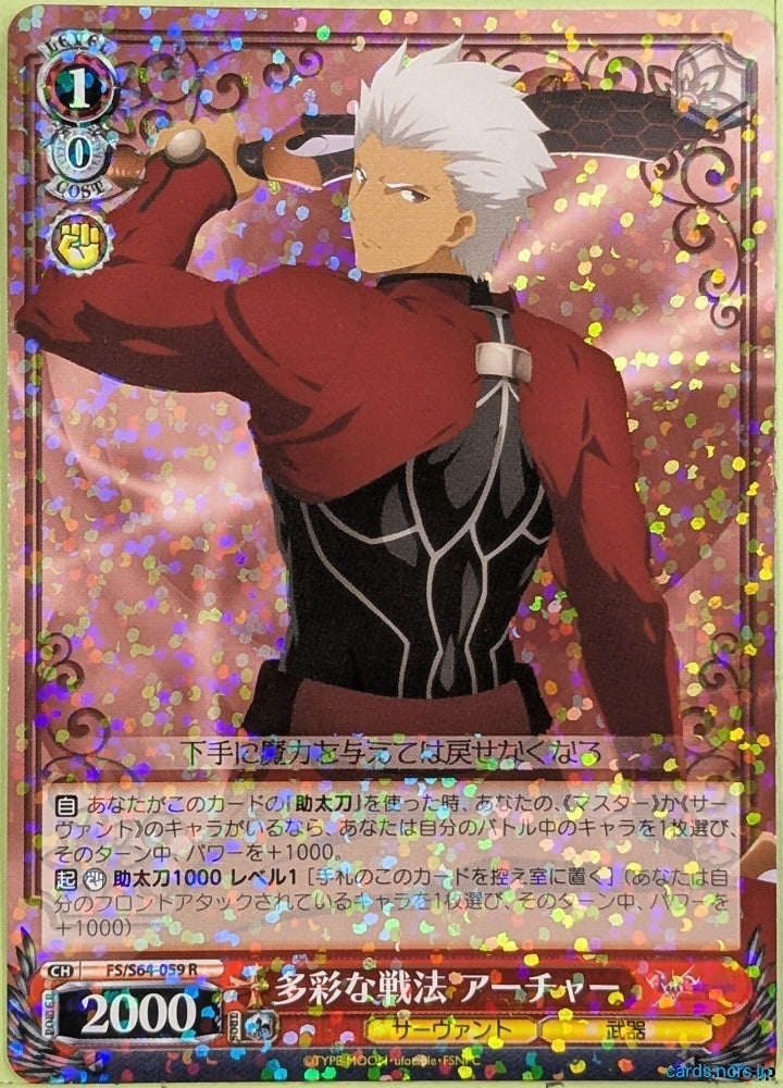 Weiss Schwarz Fate stay night FS/S64-059R R Archer Trading Card NM