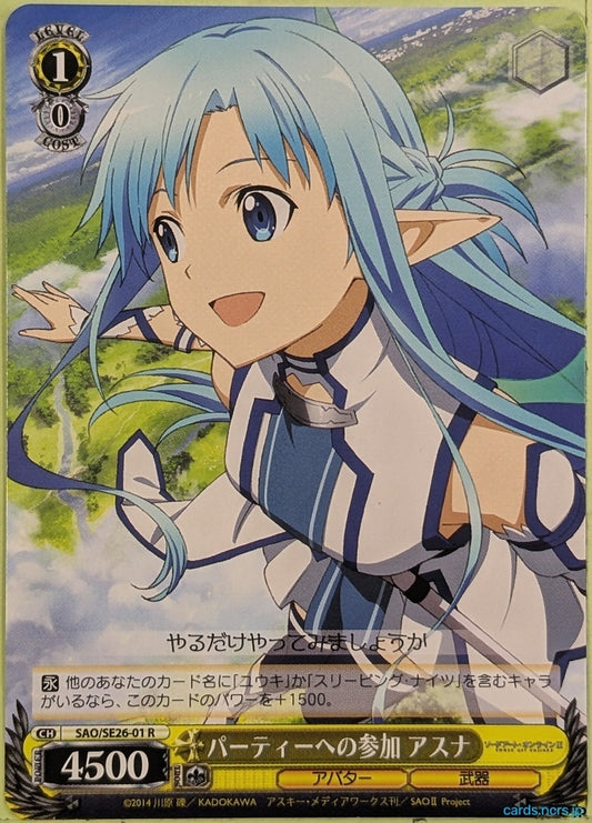 Weiss Schwarz Sword Art Online SAO/S47-008U U Asuna Trading Card NM