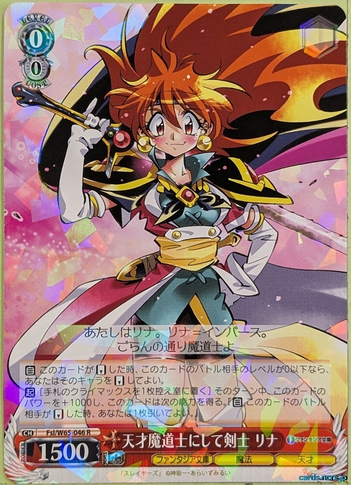Weiss Schwarz Slayers Fsl/W65-046R R Lina Inverse Trading Card NM