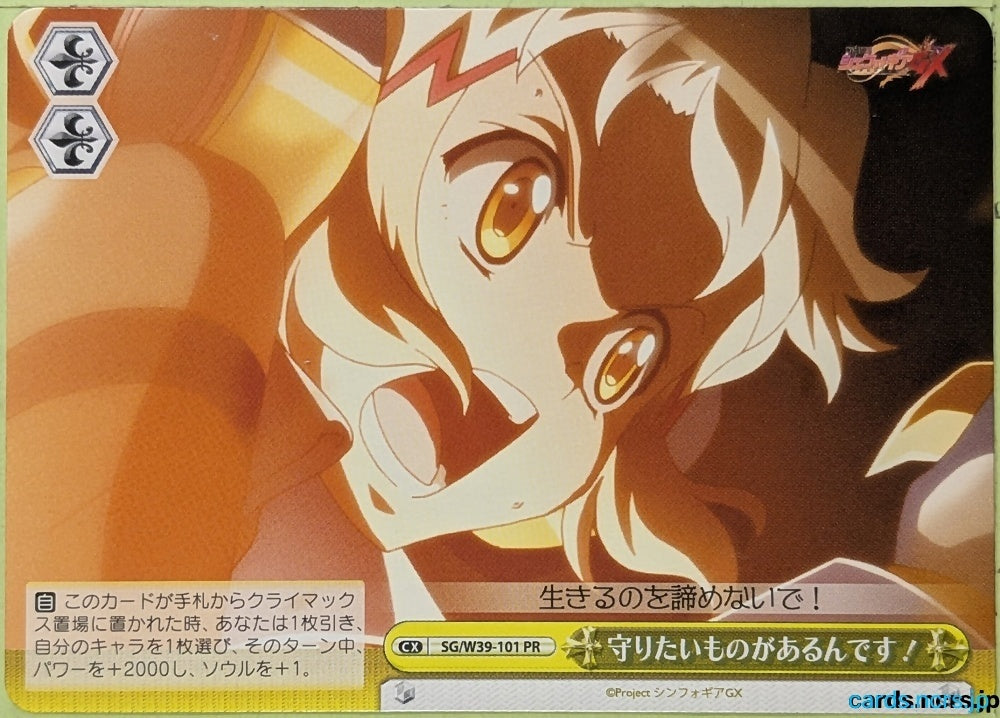 Weiss Schwarz Symphogear SG/W39-101PR PR Hibiki Trading Card NM