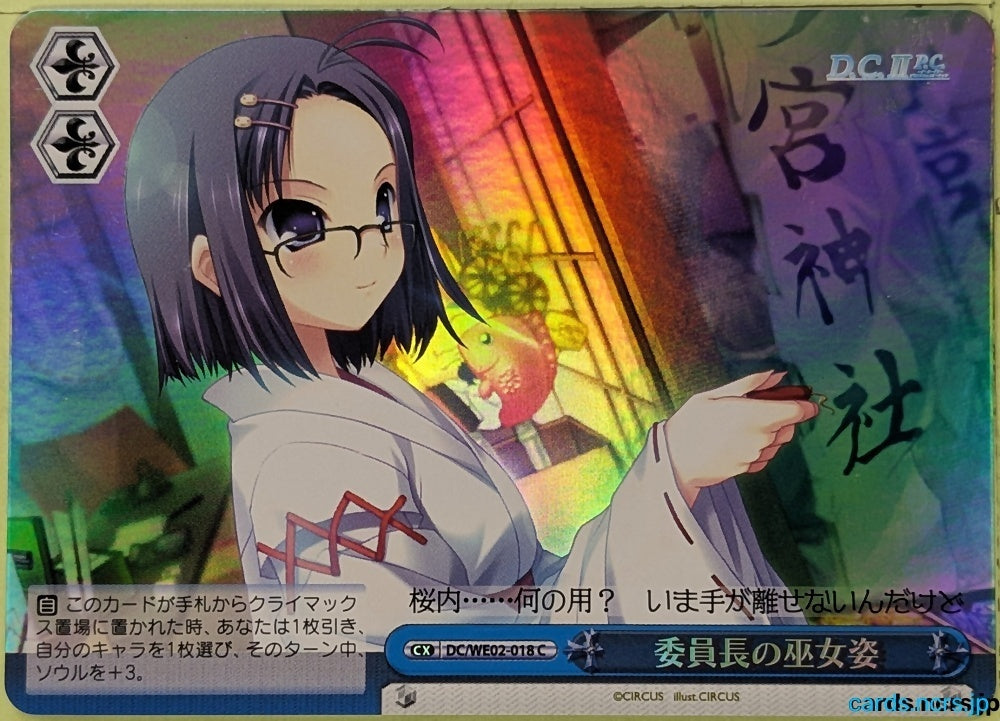 Weiss Schwarz Da Capo DC/WE02-018CF C Trading Card NM