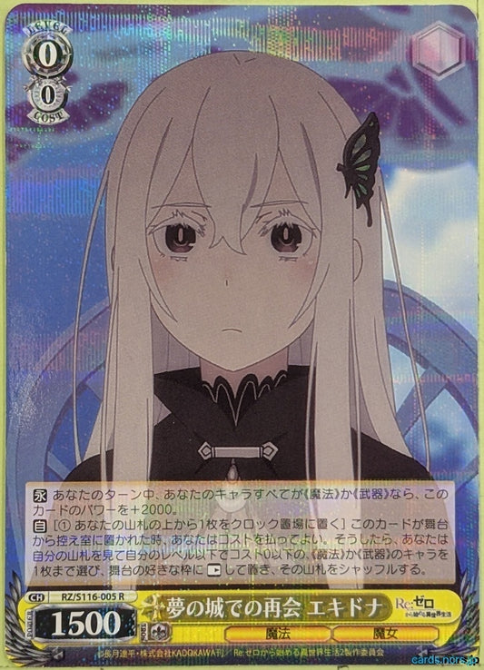 Weiss Schwarz Re ZERO RZ/S116-005R R Echidna Trading Card NM