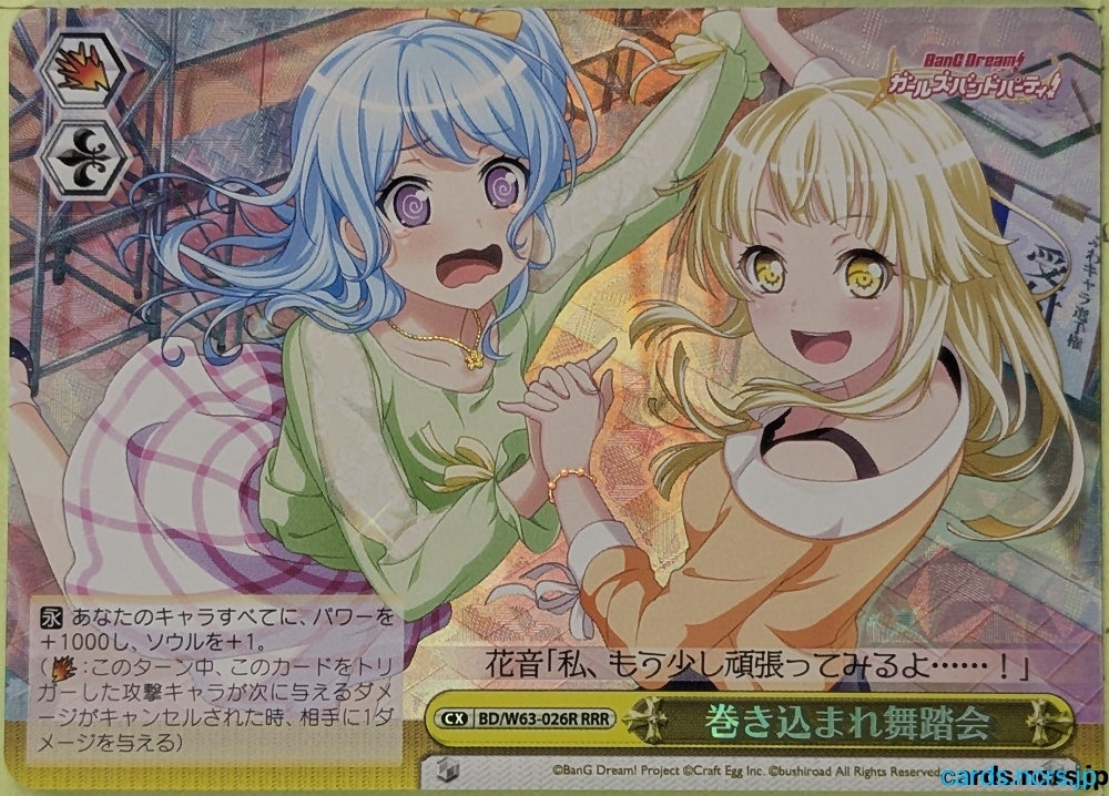 Weiss Schwarz BanG Dream! BD/W63-026RRR RRR Trading Card NM