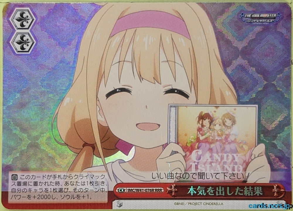 Weiss Schwarz Idolmaster IMC/W41-076RRR RRR Anzu Futaba Trading Card NM