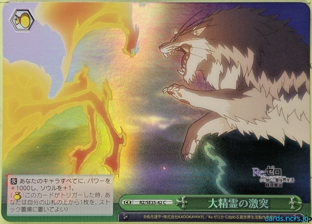Weiss Schwarz Re ZERO RZ/SE35-42CF C Puck Trading Card NM