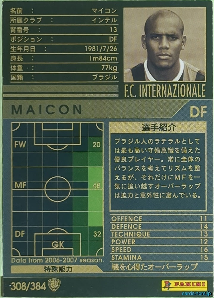 Panini WCCF Football WCCF/2006-2007-308/384 N Maicon Trading Card NM