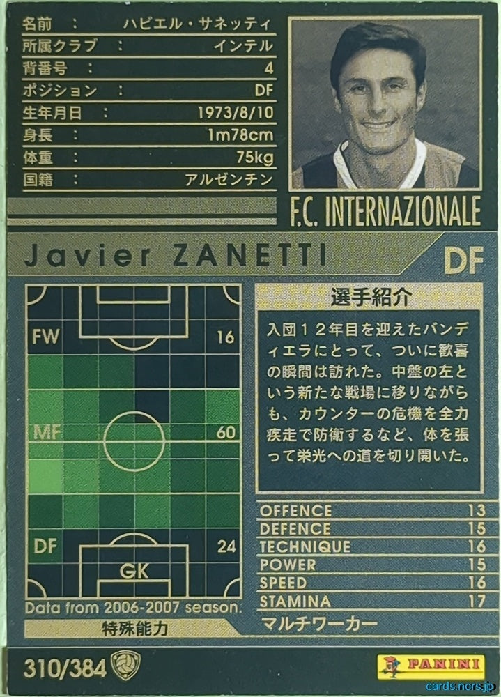 Panini WCCF Football WCCF/2006-2007-310/384 N Javier Zanetti Trading Card NM