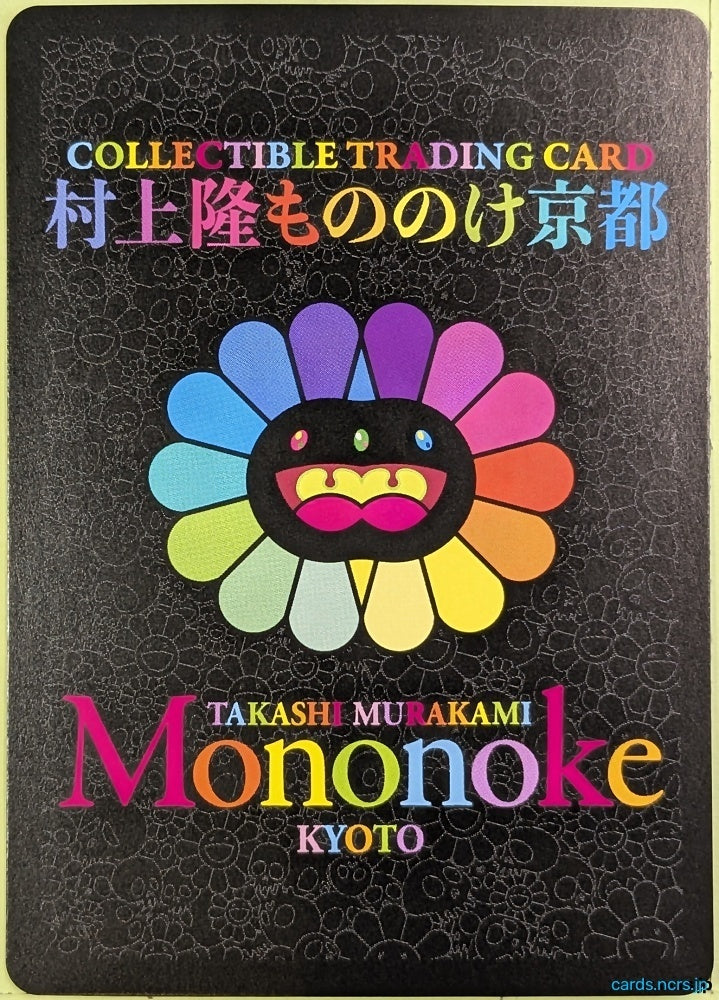 Collection Card Takashi Murakami: Mononoke Kyoto TEMP-COLL-H3E32E88EA777 Kiki Trading Card NM