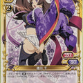 Precious Memories Samurai Girls PM/HYA-01-025 1 Star Sen Tokugawa Trading Card EX