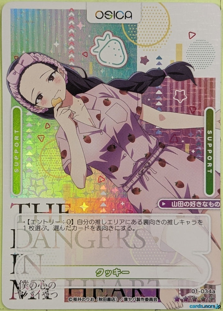 OSICA The Dangers in My Heart OS/BKY-01-034AF 4 Star Foil + Anna Yamada Trading Card EX