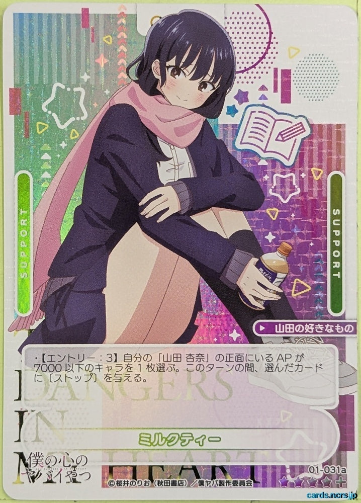 OSICA The Dangers in My Heart OS/BKY-01-031AF 4 Star Foil + Anna Yamada Trading Card EX