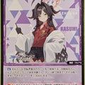 Wixoss Bk Blue Archive WX25-CP1-084 R Kasumi Trading Card EX
