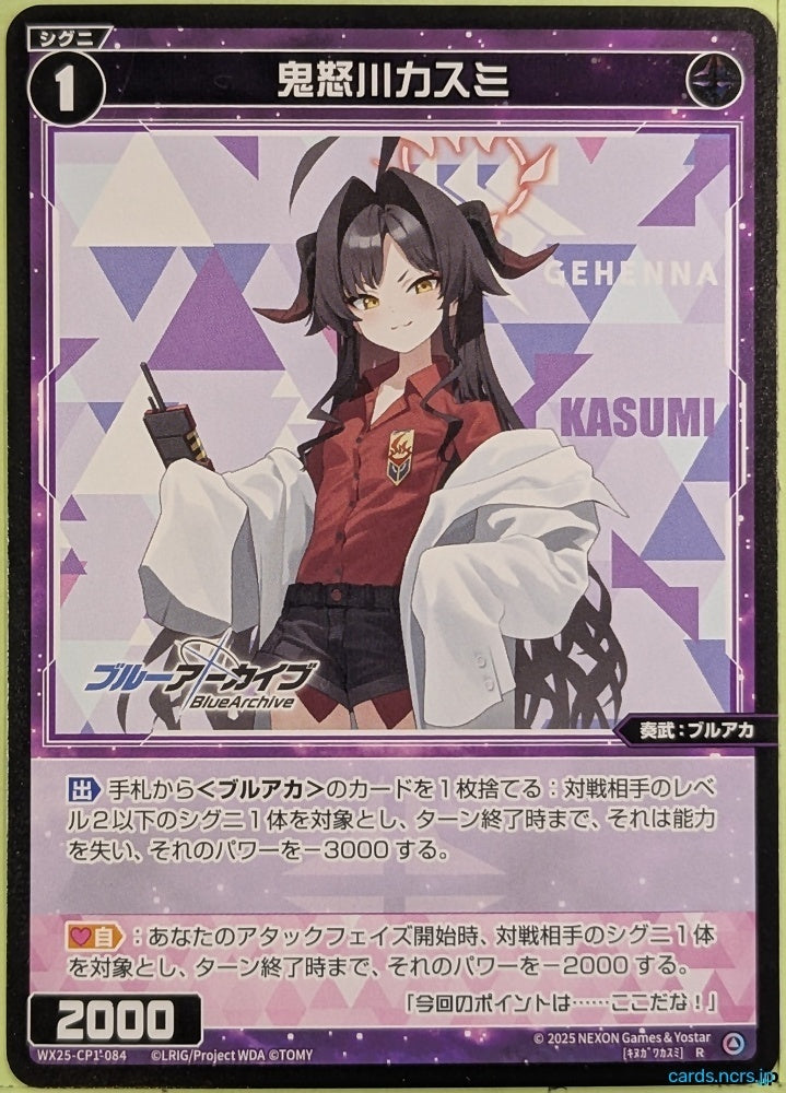 Wixoss Bk Blue Archive WX25-CP1-084 R Kasumi Trading Card EX