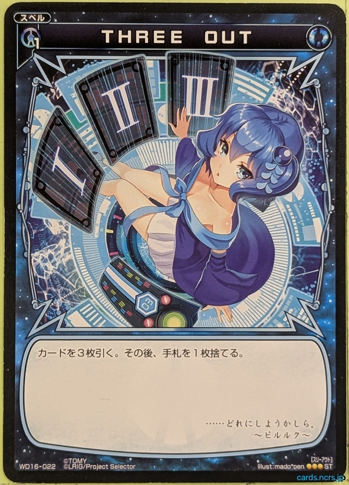 Wixoss Bk Wixoss WD16-022 ST Piruluk Trading Card EX