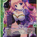 Z/X Zillions of Enemy X Z/X E12-030-RH RH Aria Trading Card NM
