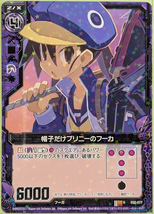 Z/X Zillions of Enemy X Disgaea E02-077-RH R Fuka Trading Card NM