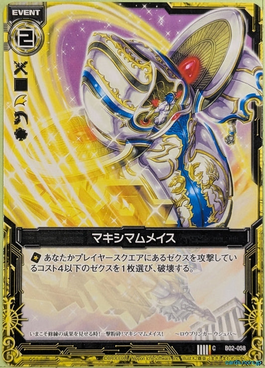 Z/X Zillions of Enemy X Z/X B02-058-C C Trading Card NM