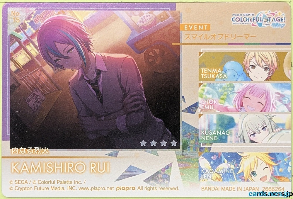 Collection Card (Unclassified) Project Sekai Colorful Stage feat. Miku Hatsune TEMP-COLL-20260906-2F3BF619 Kamishiro Rui Trading Card EX