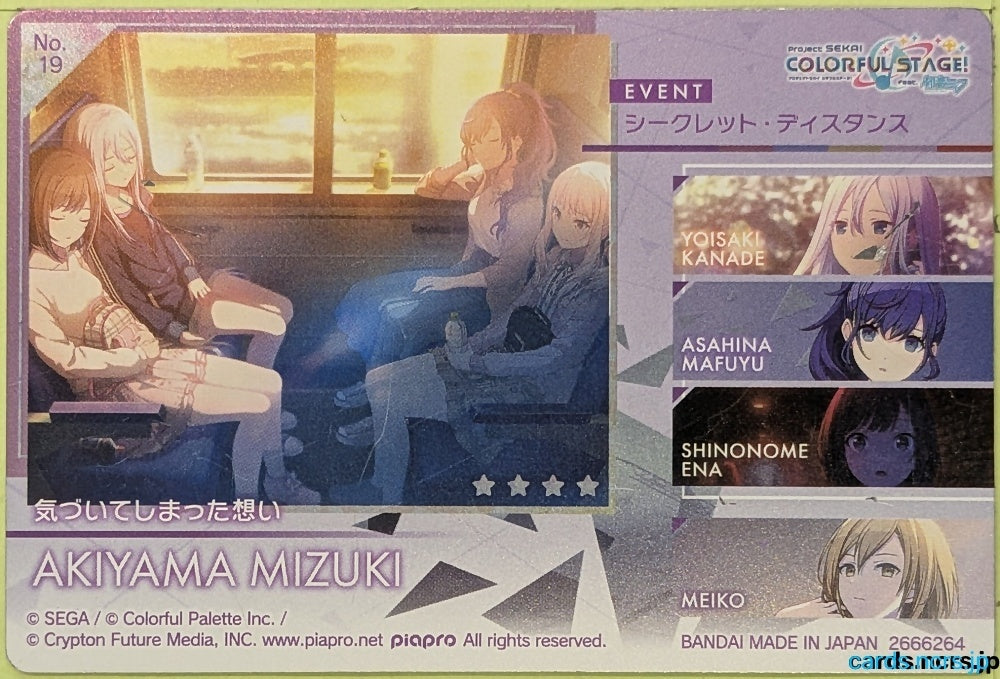 Collection Card (Unclassified) Project Sekai Colorful Stage feat. Miku Hatsune TEMP-COLL-20260906-63883F26 Mizuki Akiyama Trading Card EX