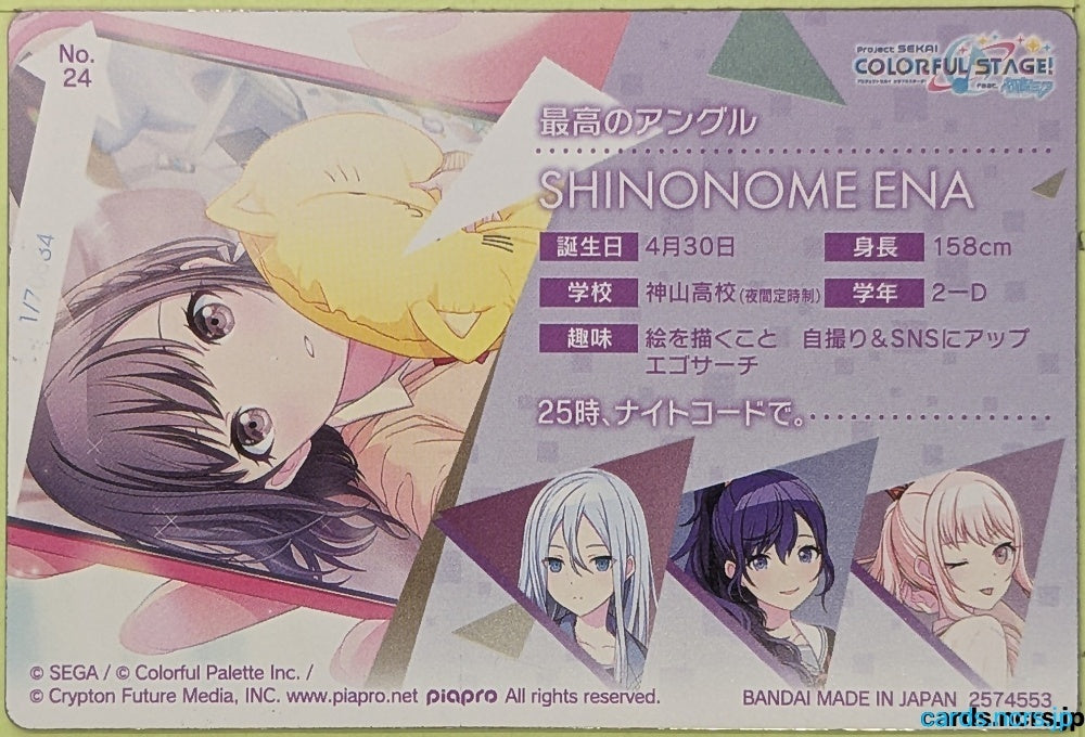 Collection Card (Unclassified) Project Sekai Colorful Stage feat. Miku Hatsune TEMP-COLL-20260906-A7742425 Ena Shinonome Trading Card EX