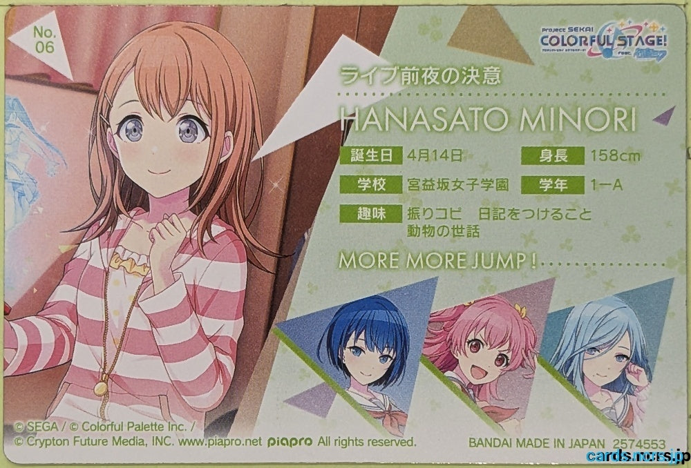 Collection Card (Unclassified) Project Sekai Colorful Stage feat. Miku Hatsune TEMP-COLL-20260906-01AE97A9 Minori Hanasato Trading Card EX