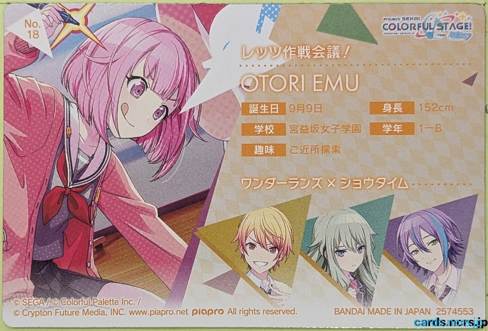 Collection Card (Unclassified) Project Sekai Colorful Stage feat. Miku Hatsune TEMP-COLL-20260906-615B25C4 Otori Emu Trading Card EX