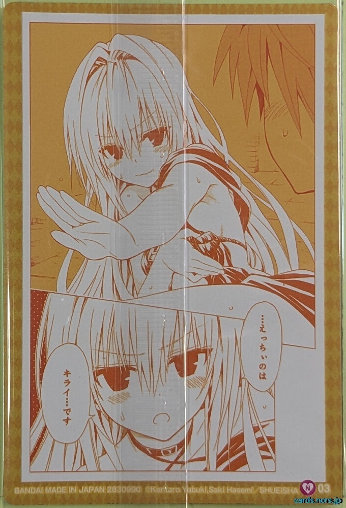 Collection Card To Love Ru TEMP-COLL-HC0F89BBA984A Yami Trading Card Sealed