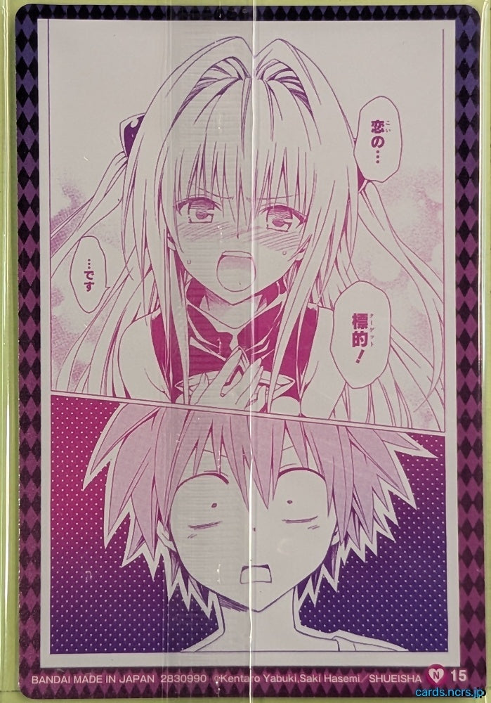 Collection Card To Love Ru TEMP-COLL-H2E20C37686FA Golden Darkness Trading Card Sealed