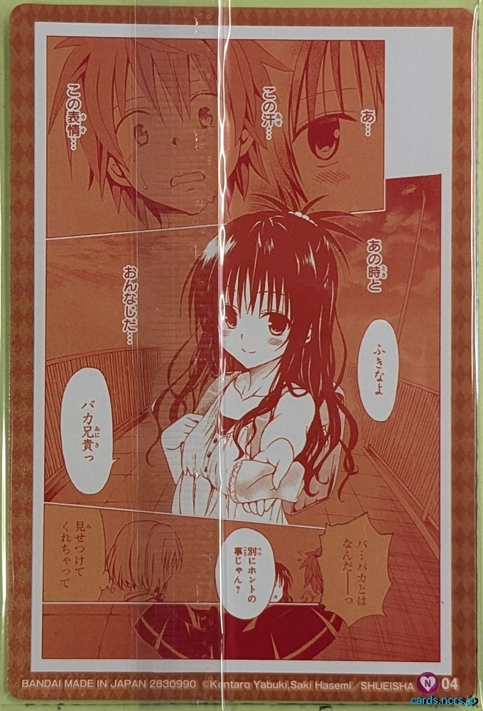 Collection Card To Love Ru TEMP-COLL-20260906-1B39D244 Mikan Yuuki Trading Card Sealed