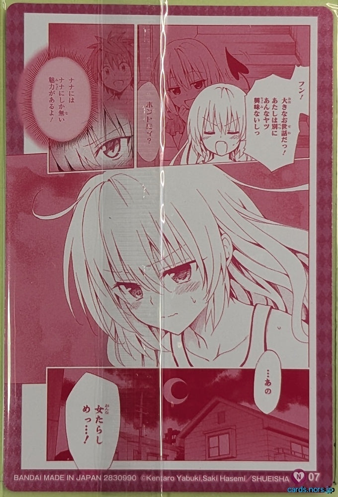 Collection Card To Love Ru TEMP-COLL-HC0C3174F3C61 Nana Astar Deviluke Trading Card Sealed