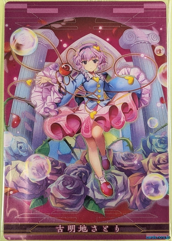 Collection Card Touhou Project TEMP-COLL-HD2CB1DE4243A Satori Trading Card Sealed