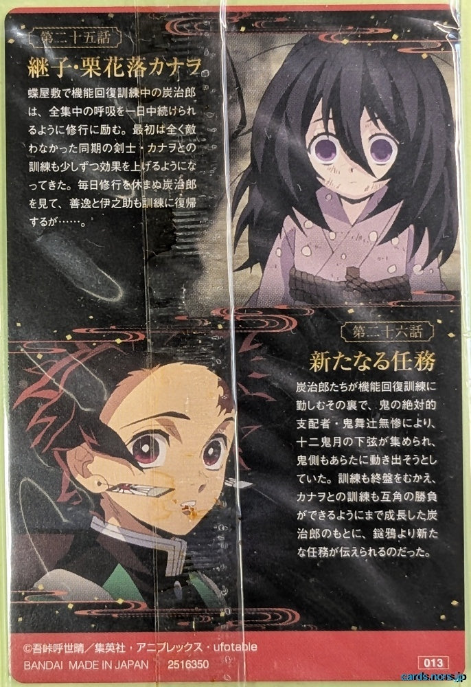 Collection Card Demon Slayer: Kimetsu no Yaiba TEMP-COLL-HC8EE5D1A985C Kyojuro Rengoku Trading Card Sealed