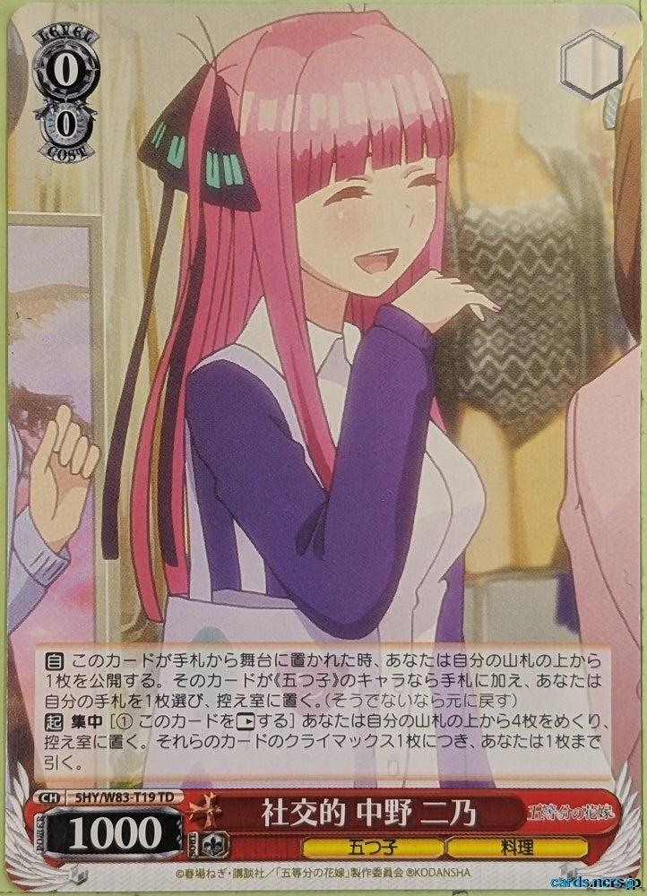 Weiss Schwarz The Quintessential Quintuplets 5HY/W83-T19TD TD Nino Nakano Trading Card NM