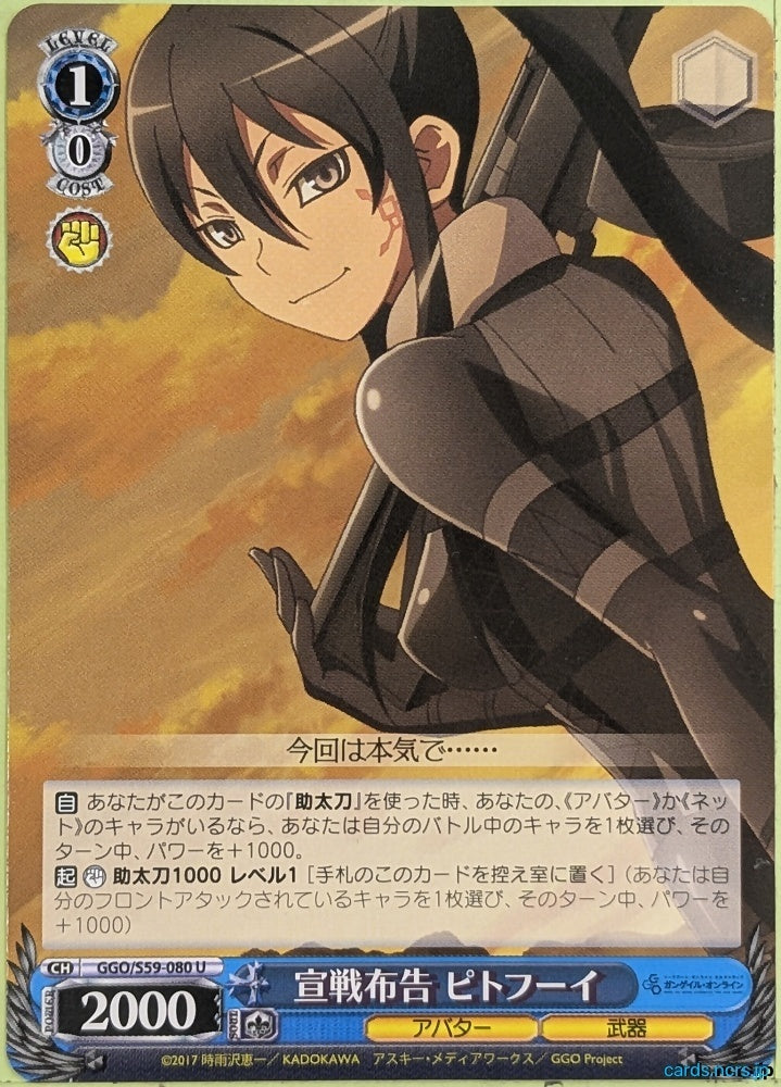Weiss Schwarz Gun Gale Online GGO/S59-080U U Pitohui Trading Card NM