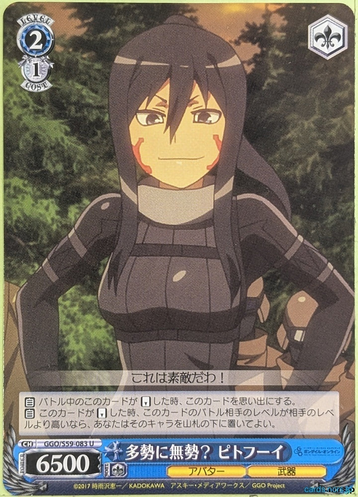Weiss Schwarz Gun Gale Online GGO/S59-083U U Pitohui Trading Card NM